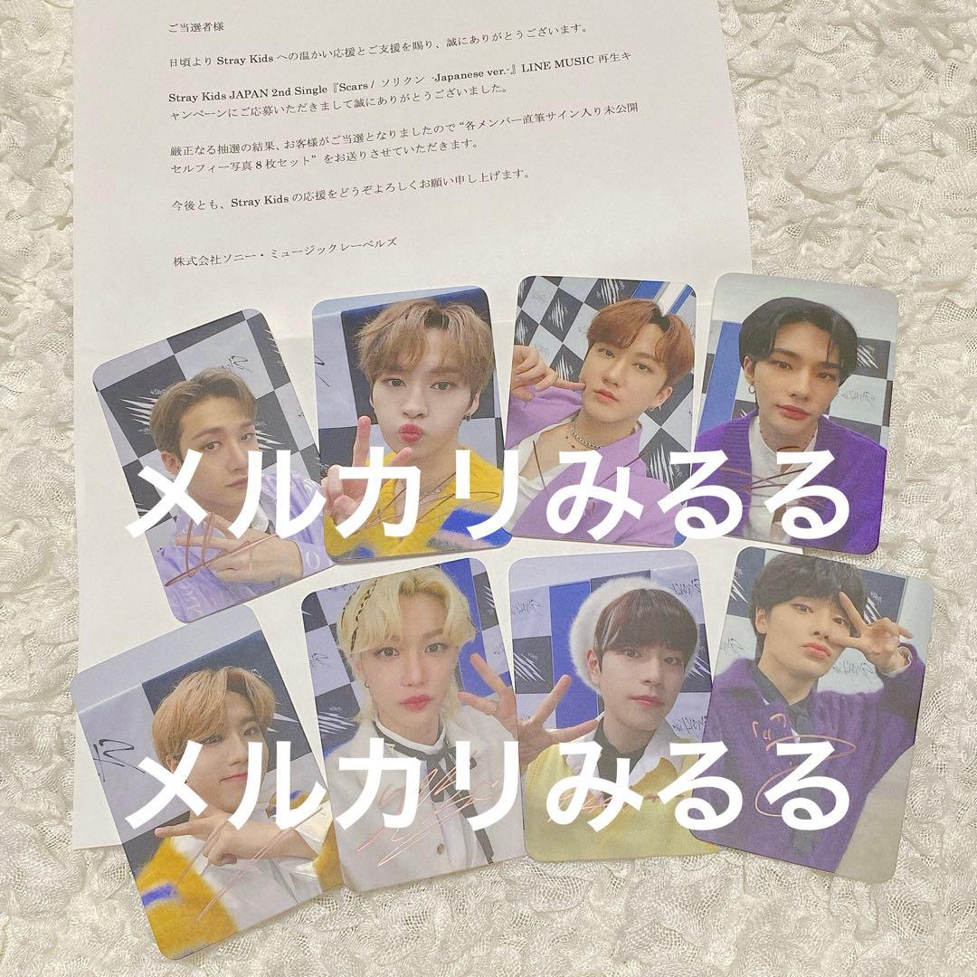 straykids スキズ リノ 直筆サイン トレカ LINE Music