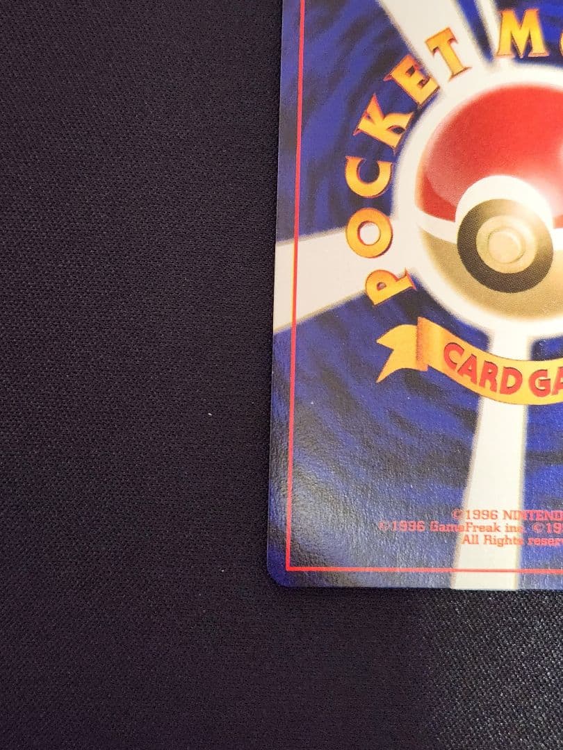 【超美品】エンテイ ★ 拡張パック第3弾 めざめる伝説 旧裏