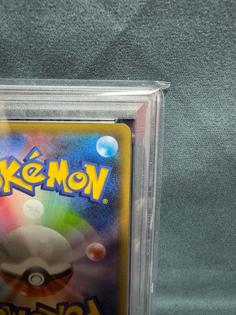 ［PSA10］わるいギャラドス 25th PSA10 ポケモンカード プロモ