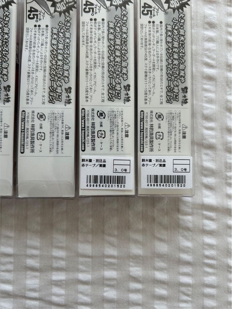 ハヤシ　餌木猿　3号　ネイチャーナイトローズ　3種類