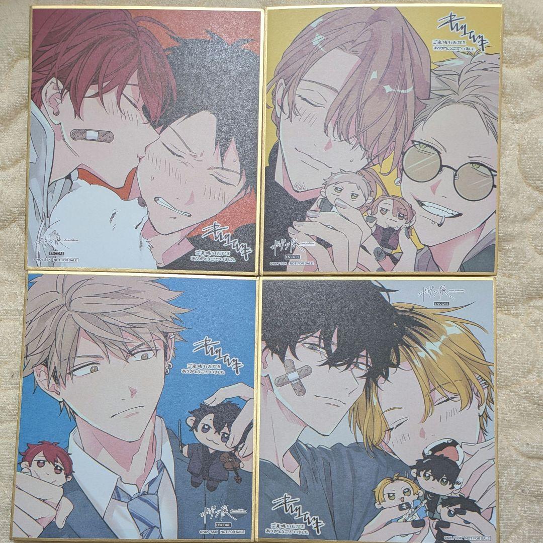 ギヴン展 ENCORE 描き下ろし 色紙 コンプセット キヅナツキ先生