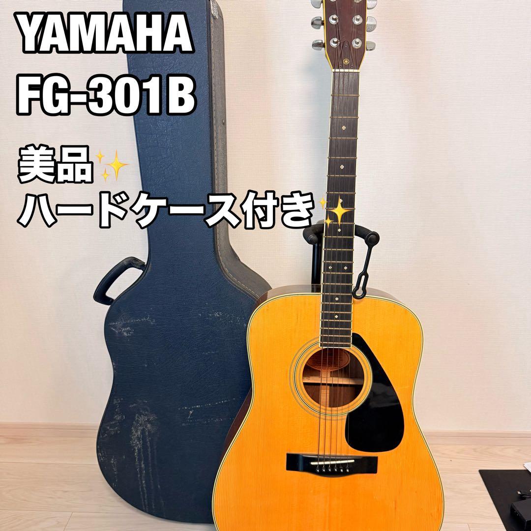 美品　YAMAHA FG-301B アコースティックギター ハードケース付