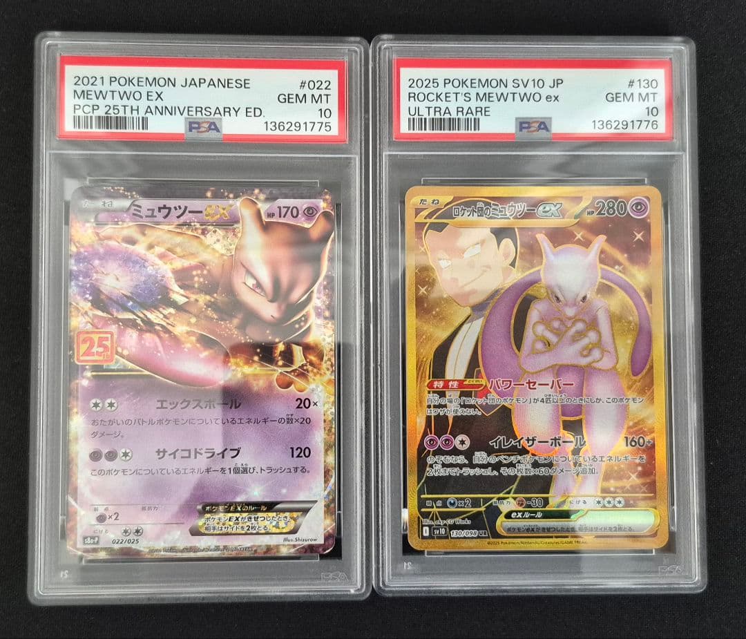 25thミュウツー　ロケット団のミュウツーPSA10