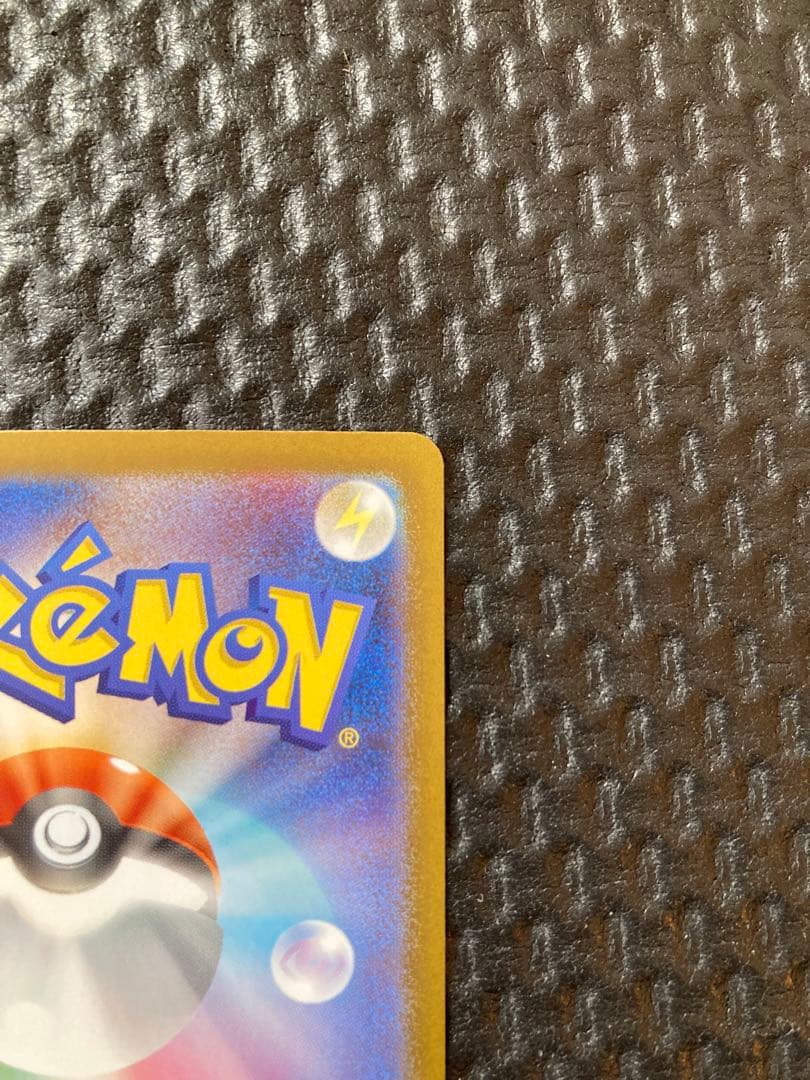 ピカチュウex　スタートデッキ100　sar ポケモンカード