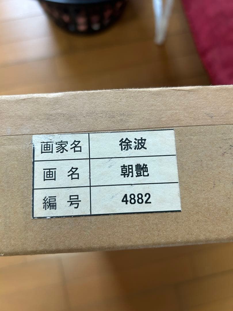 徐波氏　滝と桜の油彩画 大きめのフレーム