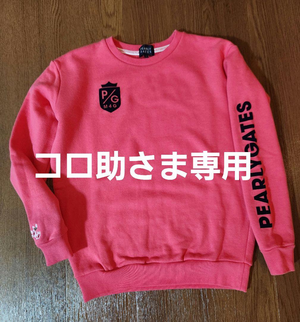 コロ助さま専用です