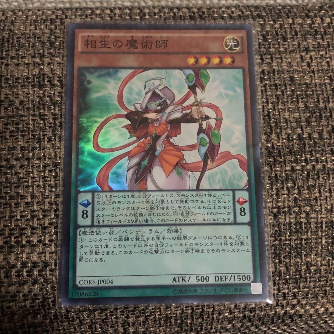 遊戯王 ＥＭペンデュラム・マジシャン