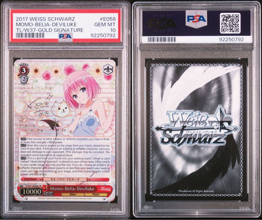 【PSA10】ヴァイス WS 英語 Toloveる SP モモベリア デビルーク