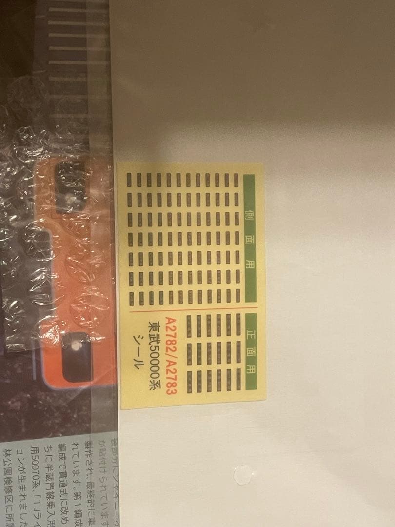 マイクロエース 東武50000系 第二編成 10両セット(51002F)