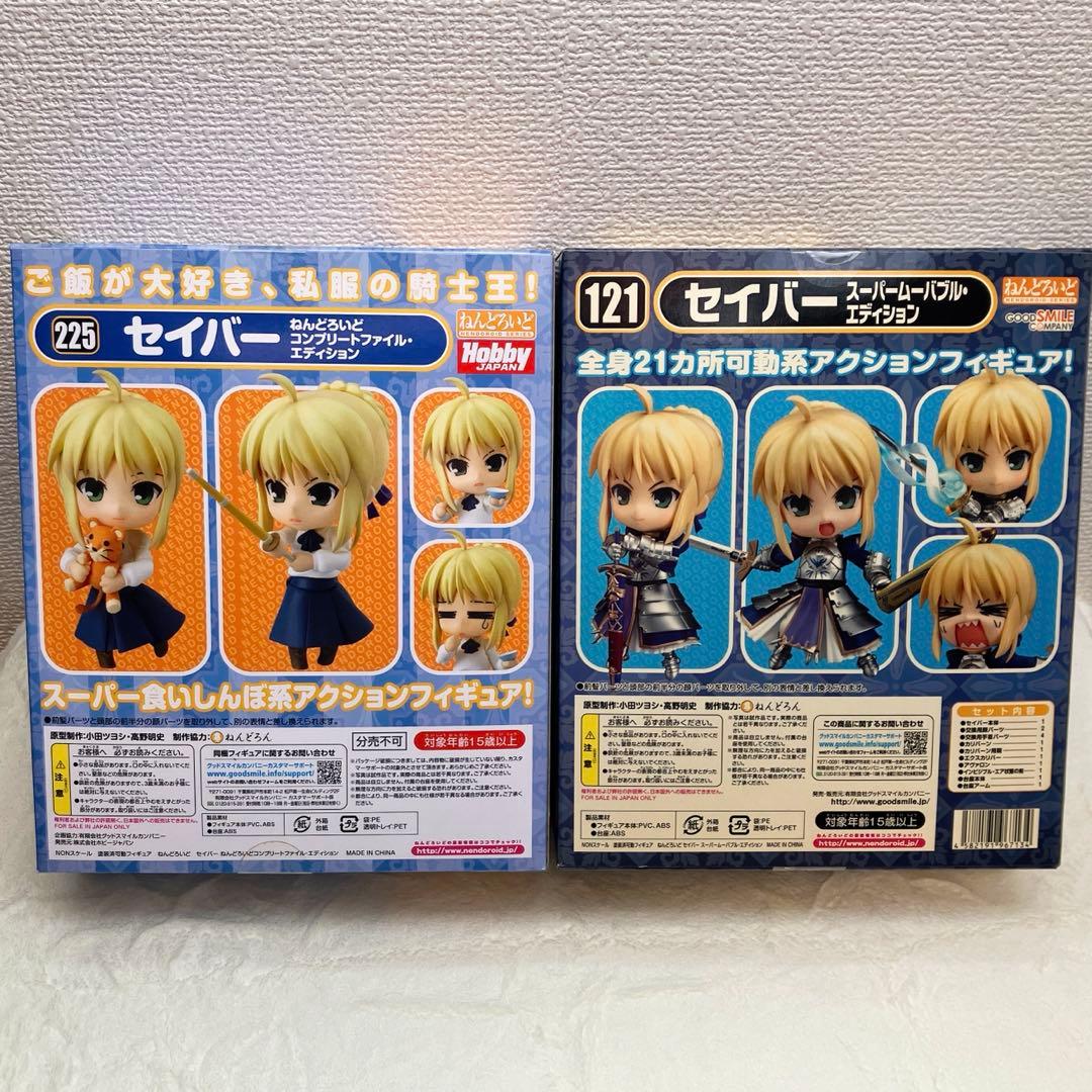 【新品未開封】 ねんどろいど セイバー セット