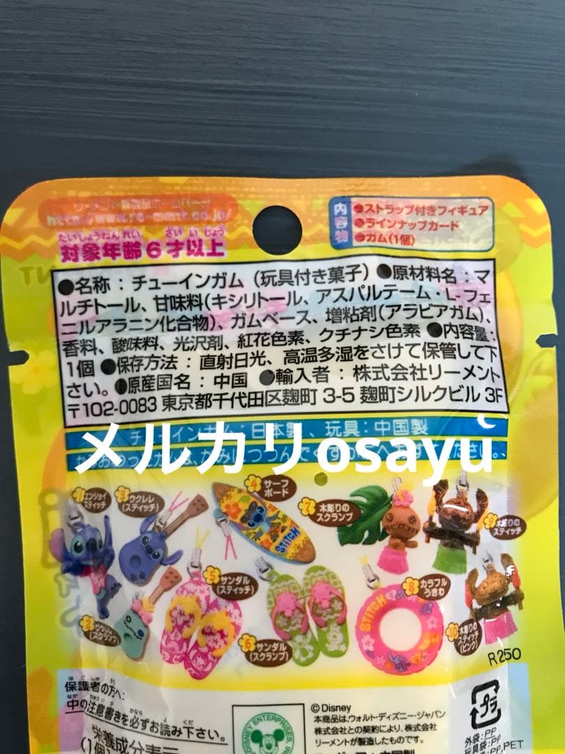 リーメント ディズニー スティッチ エンジョイハワイマスコット 全10点