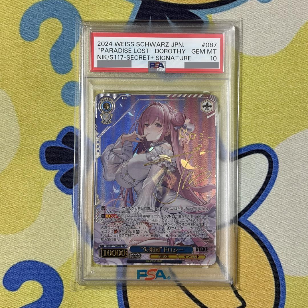 【ヴァイス】PSA10　失楽園　ドロシー　SEC＋　NIKKE　斎藤千和