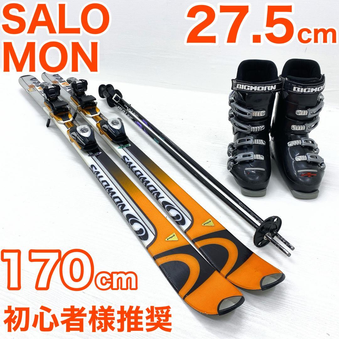 SALOMON VERSE サロモン スキー セット 170cm 27-27.5