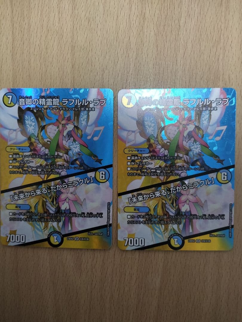 デッドダムド×4、ラフルルラブ×2、ガイアッシュカイザー×3　セット