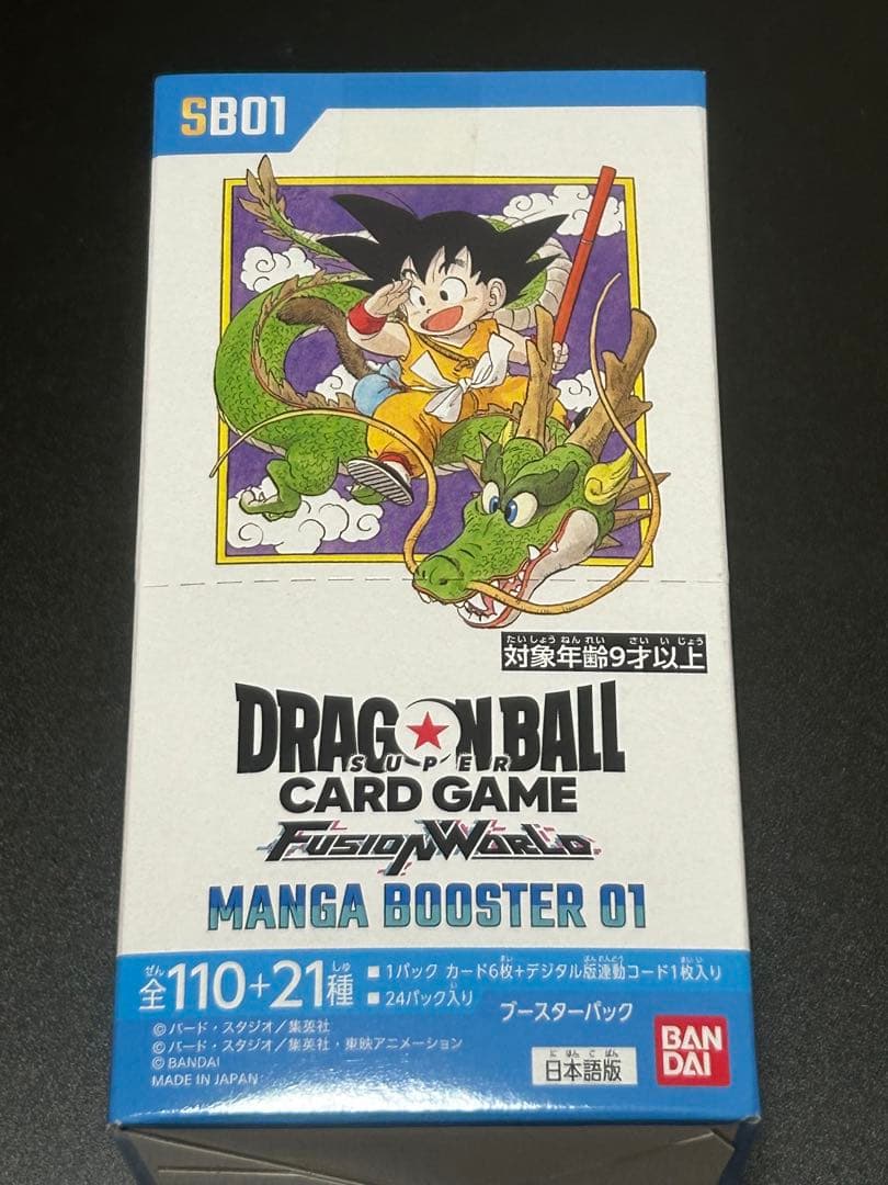 【新品未開封】ドラゴンボール MANGA BOOSTER 01テープ付き1BOX