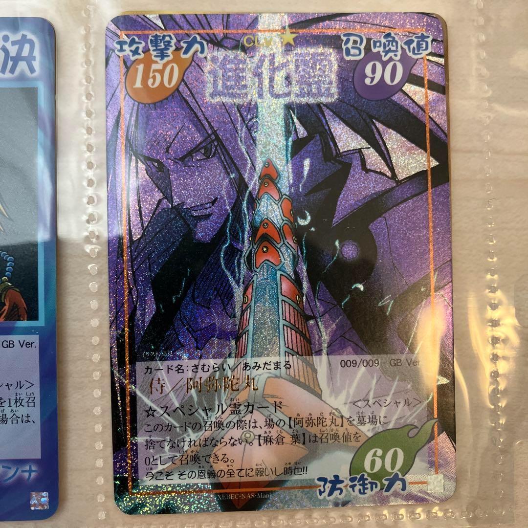 シャーマンキング 超・占事略決 非売品カードセット コンプリート + α