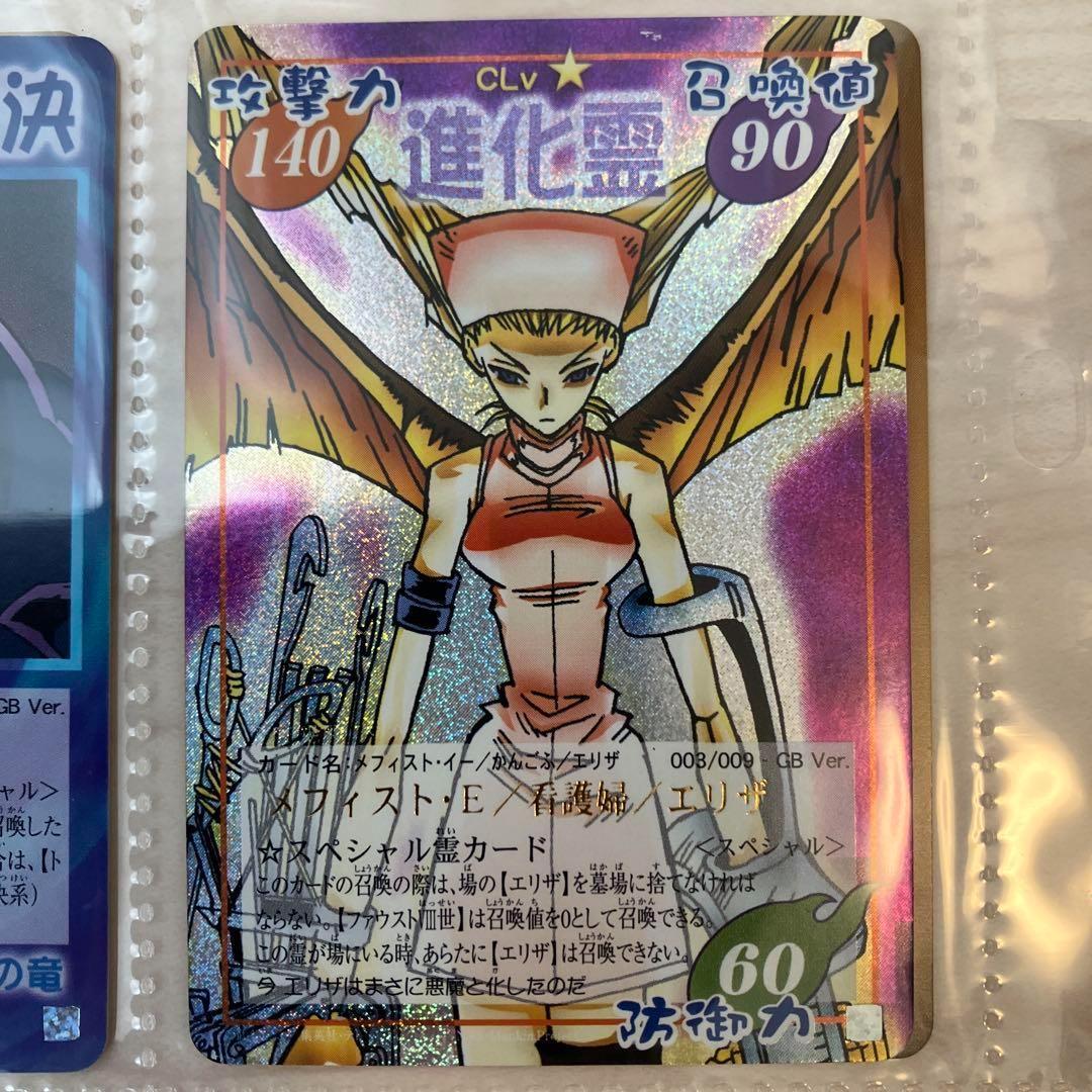 シャーマンキング 超・占事略決 非売品カードセット コンプリート + α