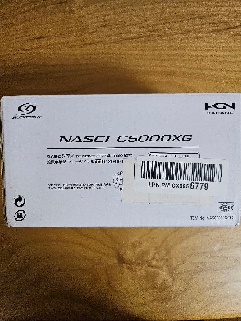 シマノ スピニングリール ナスキー C5000XG SHIMANO NASCI