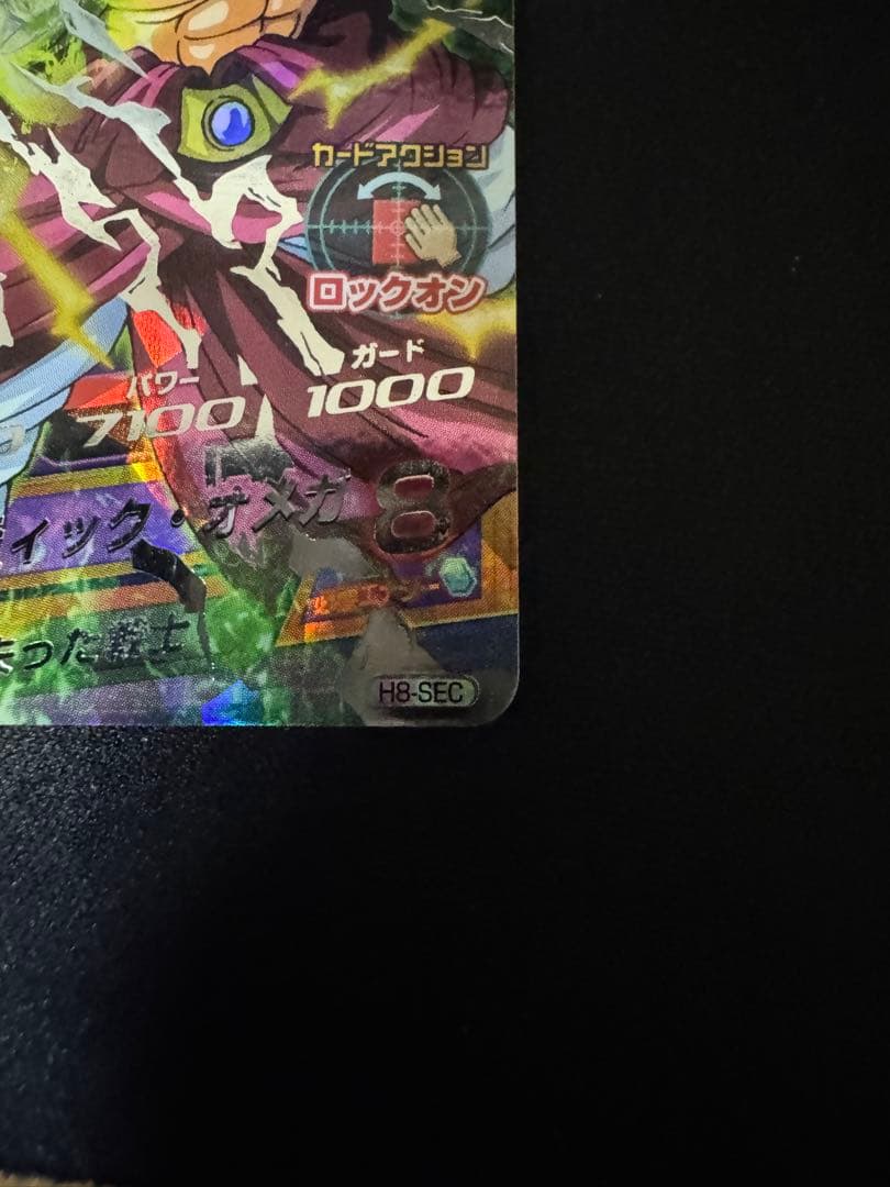 【美品】SS3ブロリー　H8-SEC ドラゴンボールヒーローズ