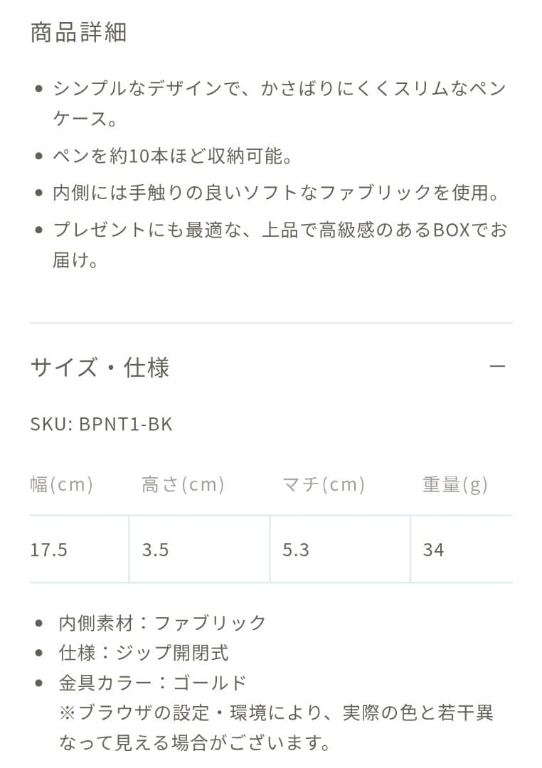 BONAVENTURA　ペンケース　シュリンクレザー 黒