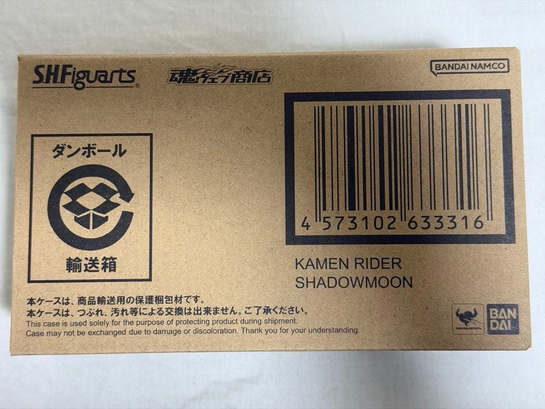 S.H.Figuarts仮面ライダーブラックサン、初変身、シャドームーン、バイク