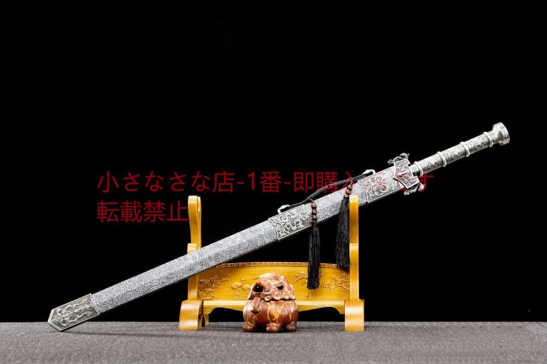 文孔漢剣-高性能マンガン鋼 古兵器 武具 刀装具 日本刀 模造刀 居合刀