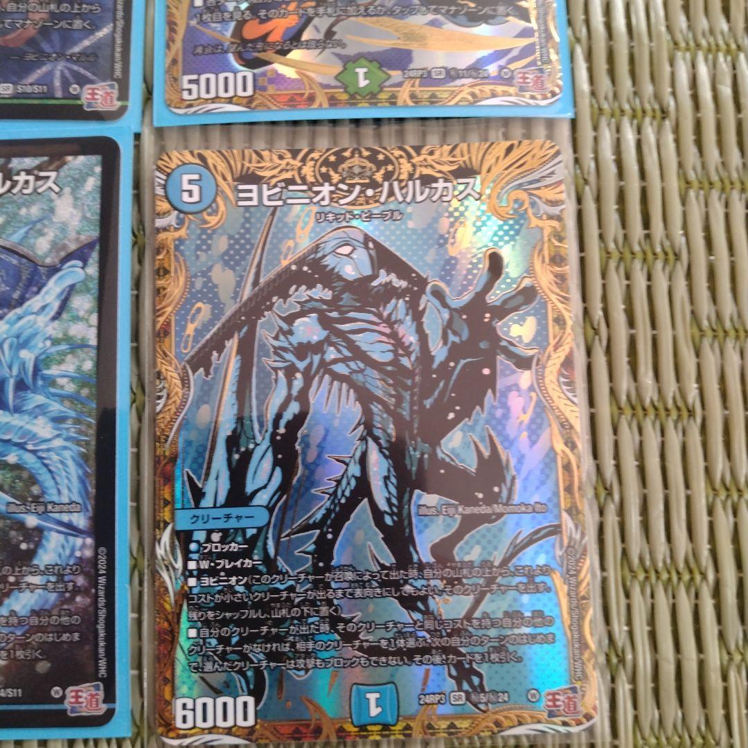 ヨビニオンマルル　 & 　　ヨビニオンハルカス セット