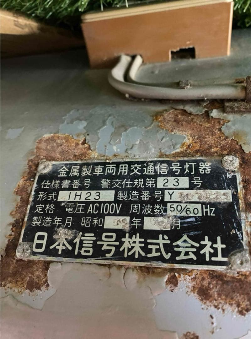 【ジャンク】車両用 信号器 【大型 信号灯機 実機 レトロ 信号機 本物】