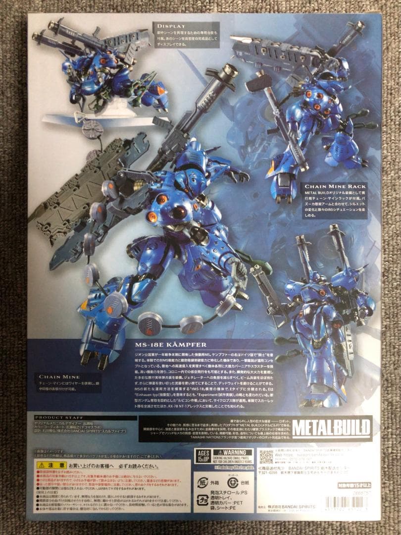 L BUILD メタルビルド ケンプファー