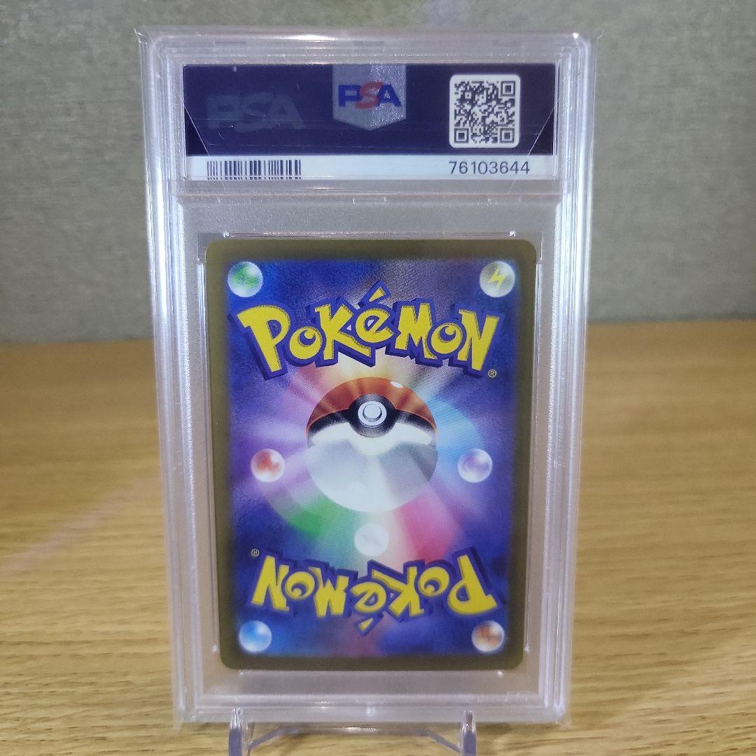 ス*ド様 VスターユニバースAR9枚セット売りPSA10