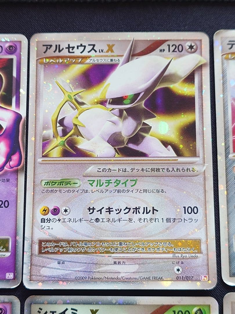 ミュウツー　アルセウス　ディアルガ　ムウマージ　Lv.x　まとめ売り