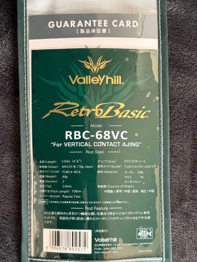 バレーヒル RetroBasic RBC-68VC No817 バチコンアジング