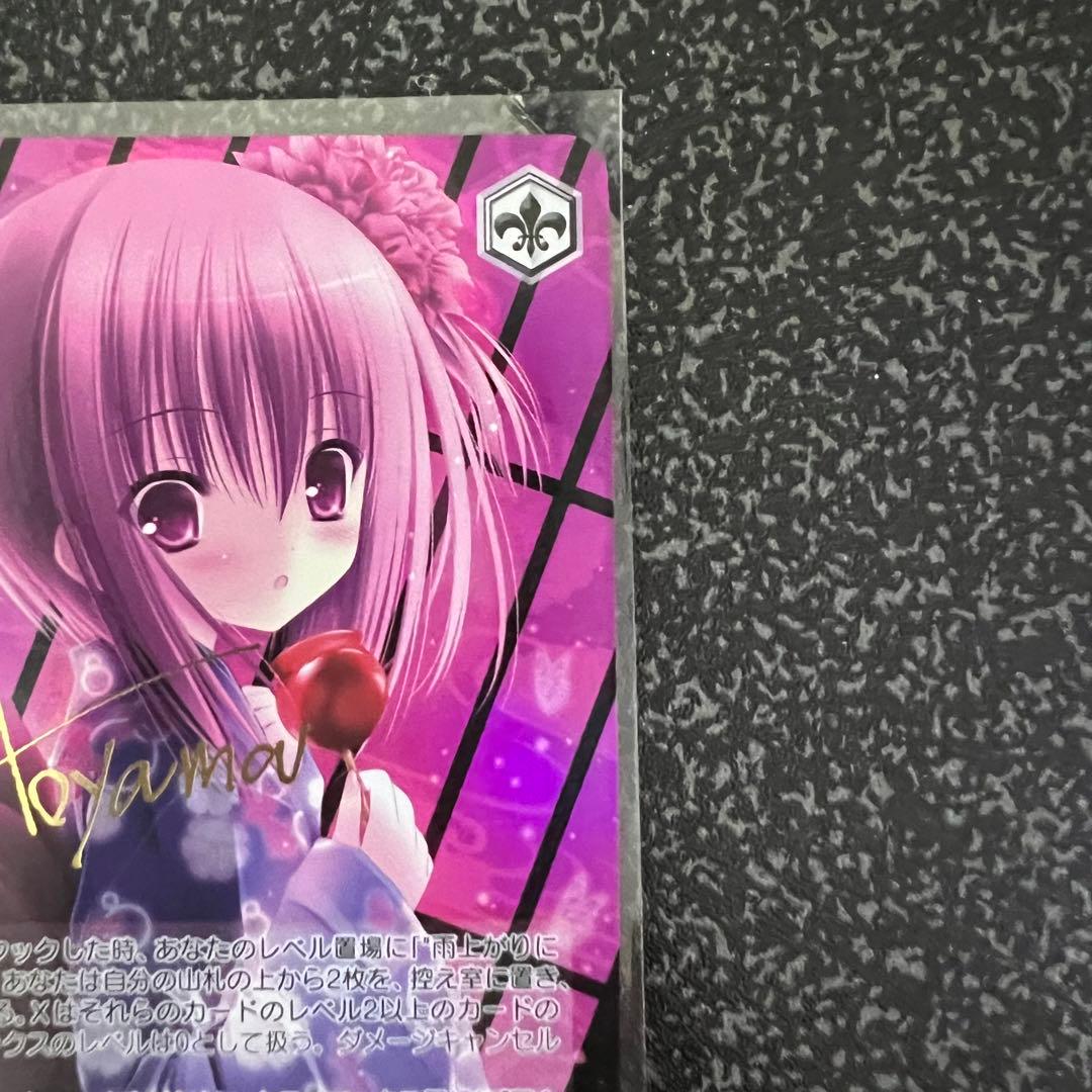 極美品　電撃文庫　ヴァイスシュヴァルツ　雨上がりに咲く花　智花　sp サイン