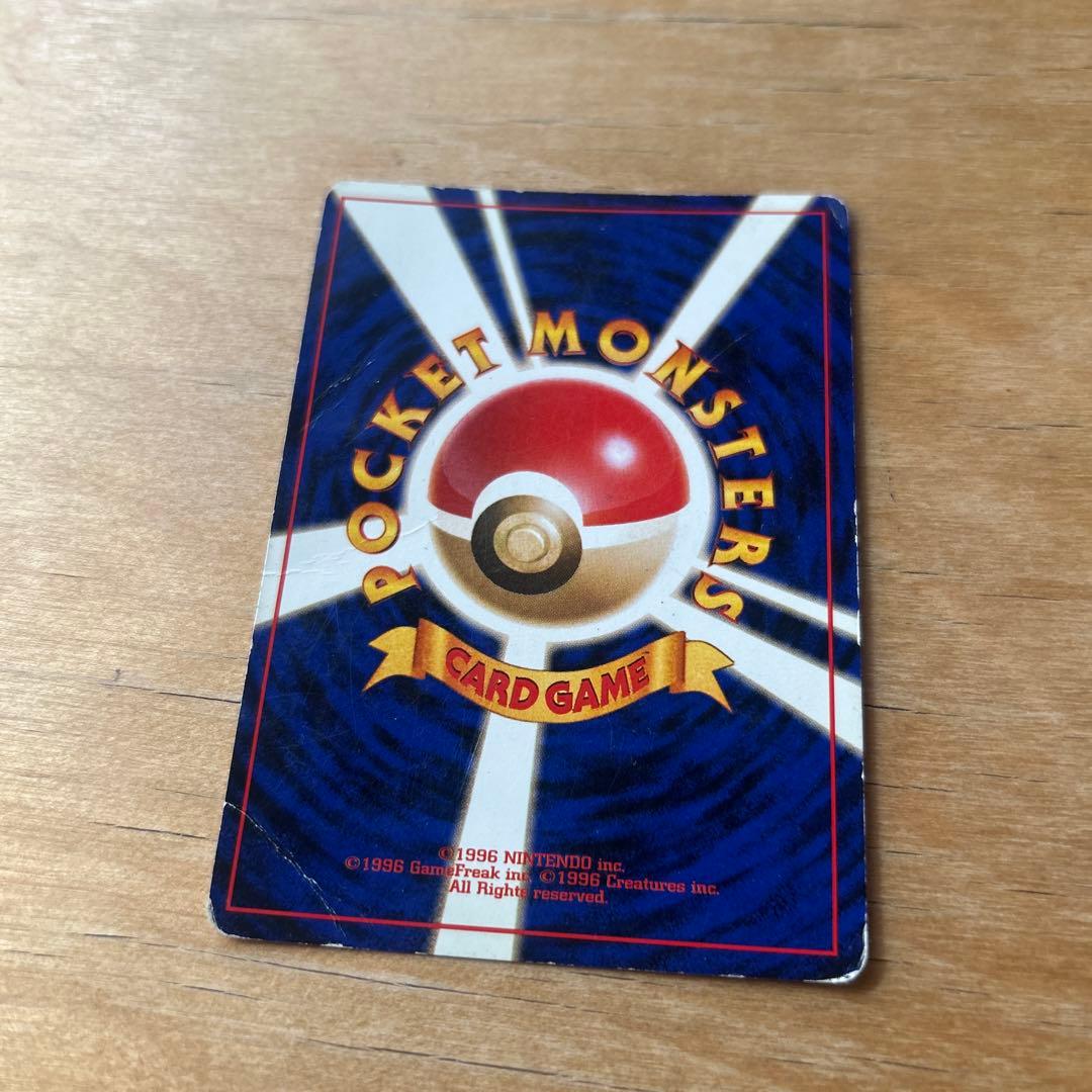 ポケモンカード　リザードン