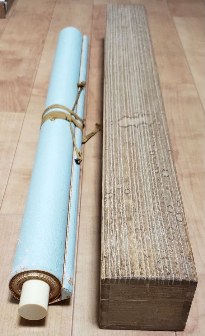 【猛虎双頭図】玉置頼石 2589 トラ 掛け軸　肉筆