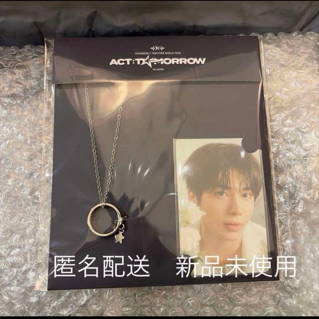 TXTテヒョン　リング　ネックレス　新品　未使用 未開封　weverse 指輪