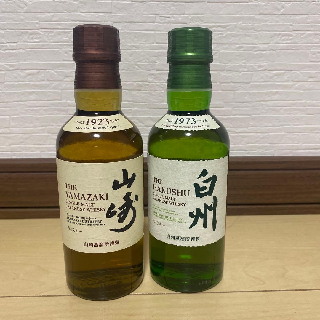 山崎/白州ミニボトル 2本セット