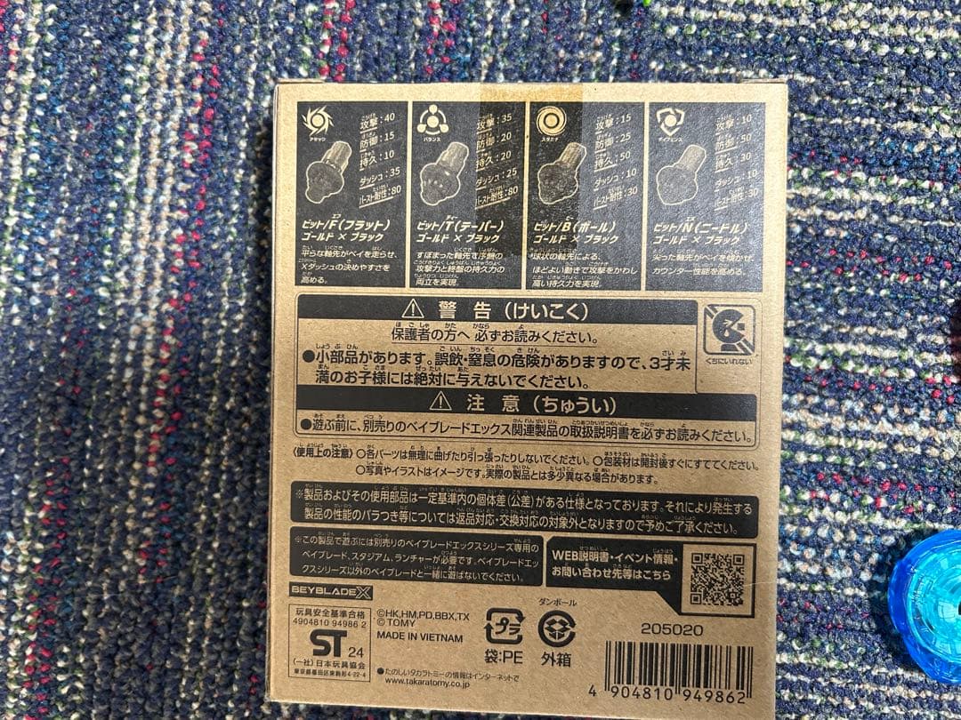 ベイブレードセットx ベイスタジアム付き