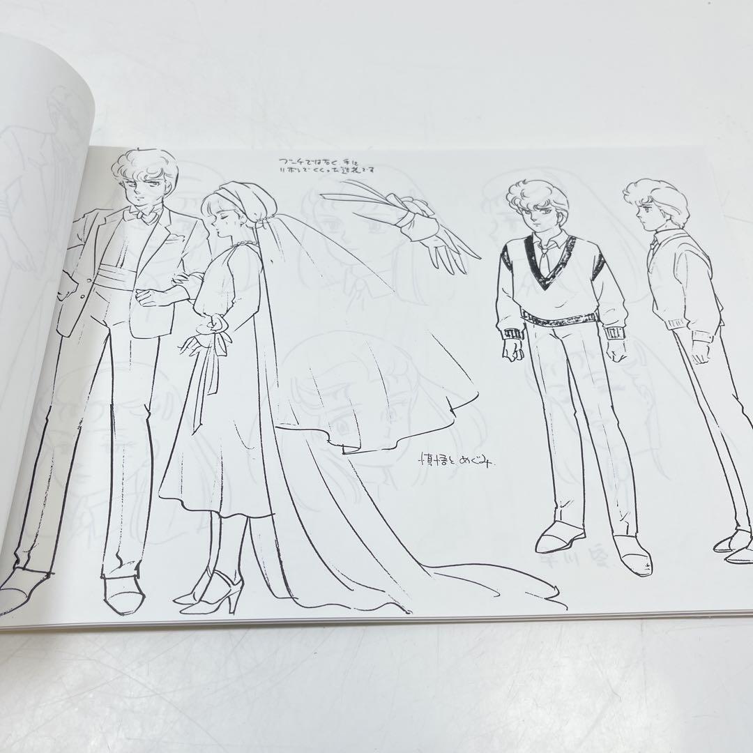 スタジオぴえろ　魔法の天使クリィミーマミ　ロング・グッドバイ　設定資料集