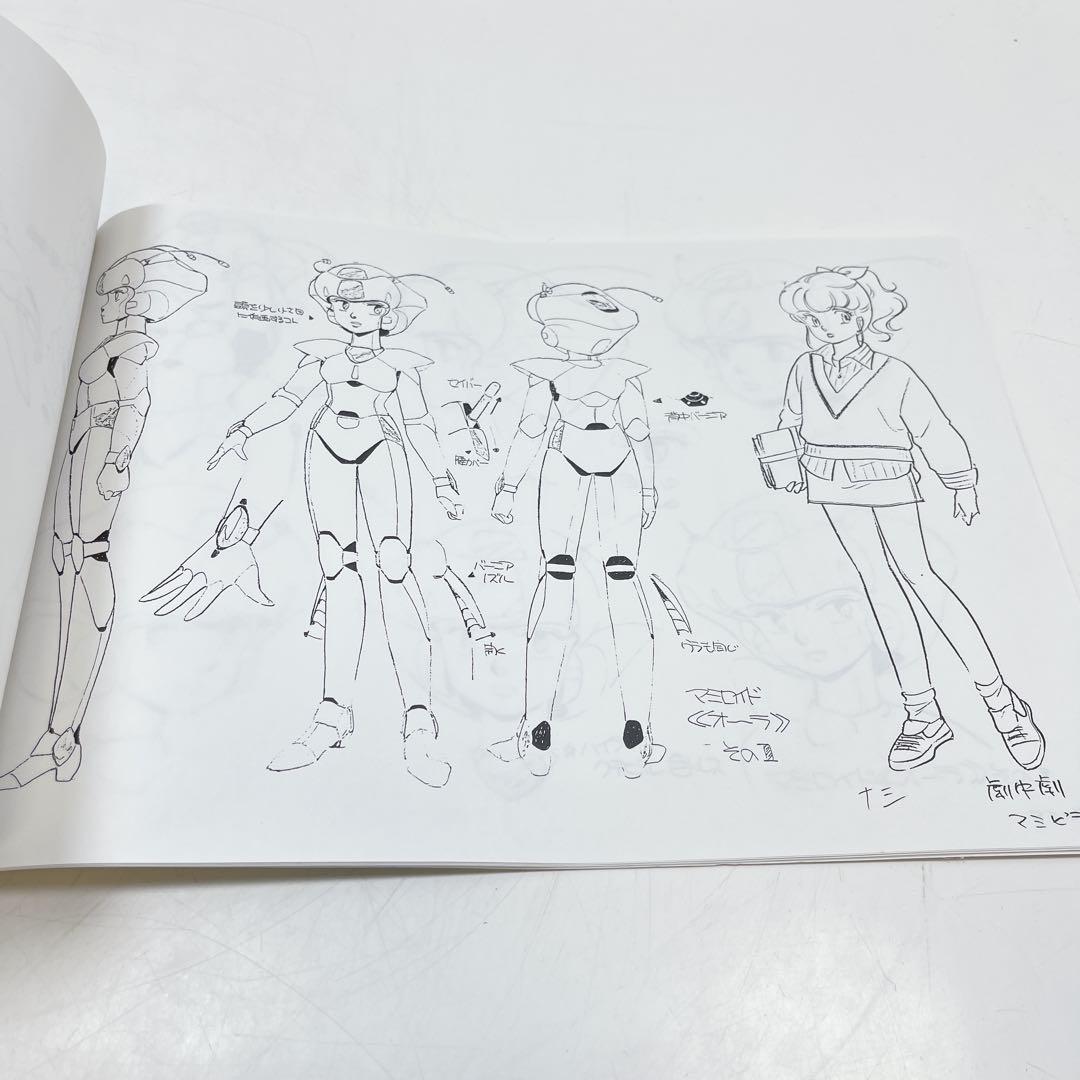 スタジオぴえろ　魔法の天使クリィミーマミ　ロング・グッドバイ　設定資料集