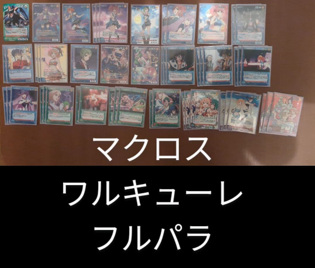 マクロス クルセイド ワルキューレ