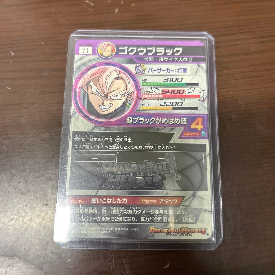 ソ*✨様 スーパードラゴンボールヒーローズ 引退セット