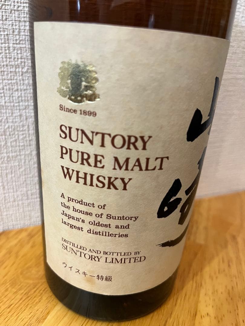 サントリー 山崎 ピュアモルト NV 向獅子ロゴ ★特級
