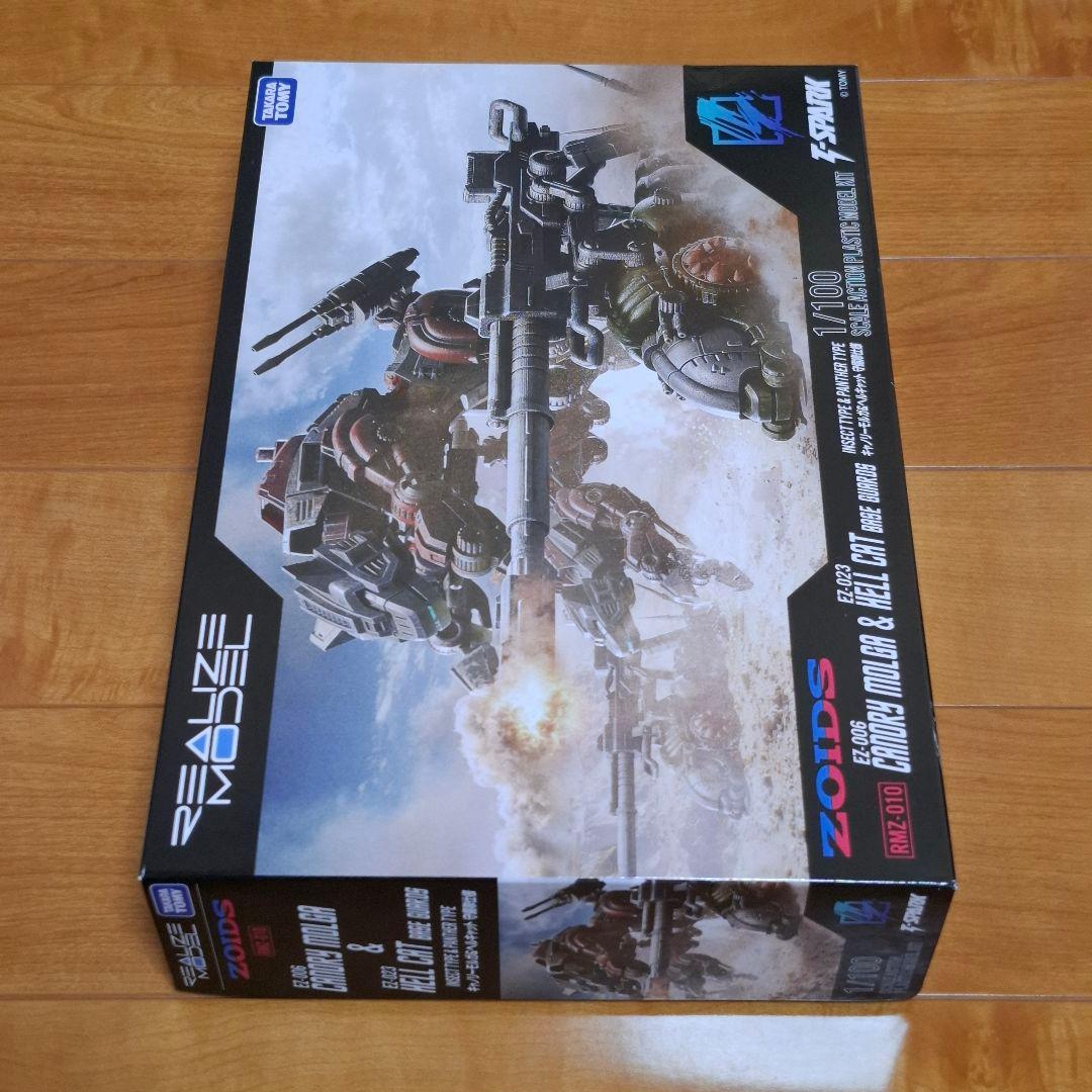 リアライズモデル ゾイド RMZ キャノリーモルガ&ヘルキャット 守備隊仕様