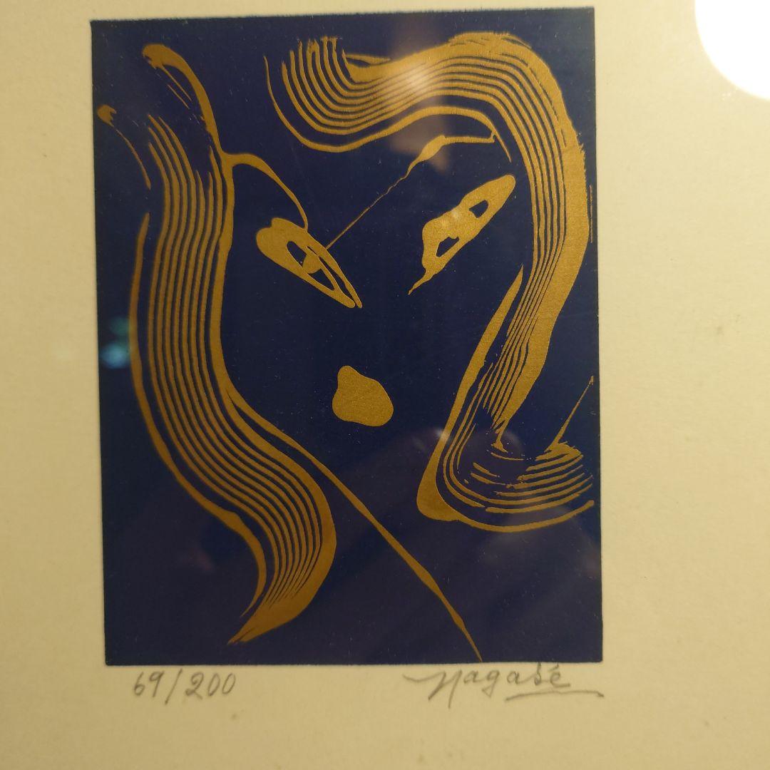 永瀬義郎 版画 69/200 青と金