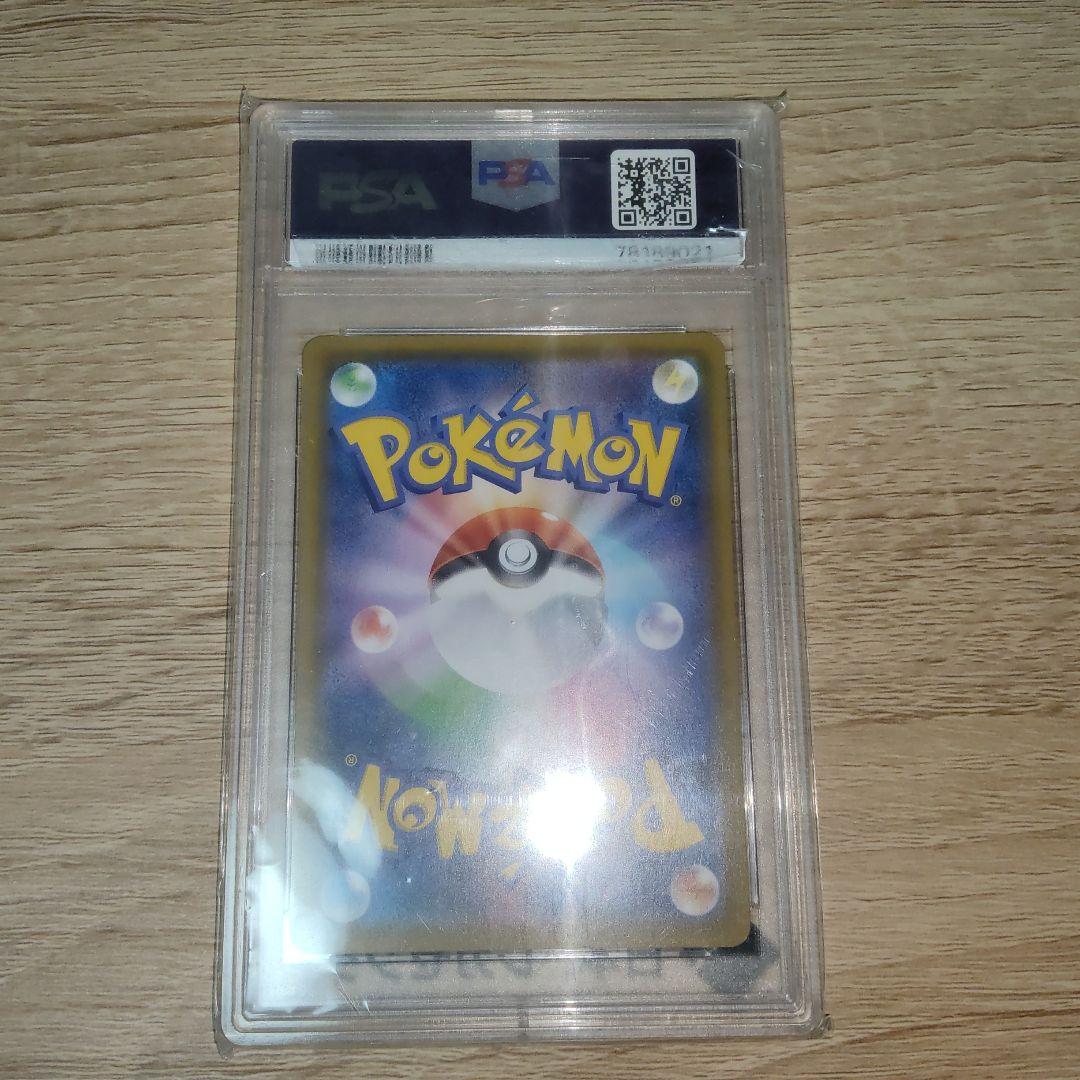 【PSA10】リザードンVMAX ssr #308