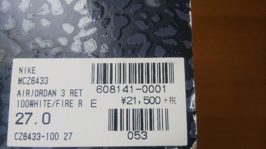 限定 NIKE AIR JORDAN3 エアジョーダン3 RETRO カタカナ