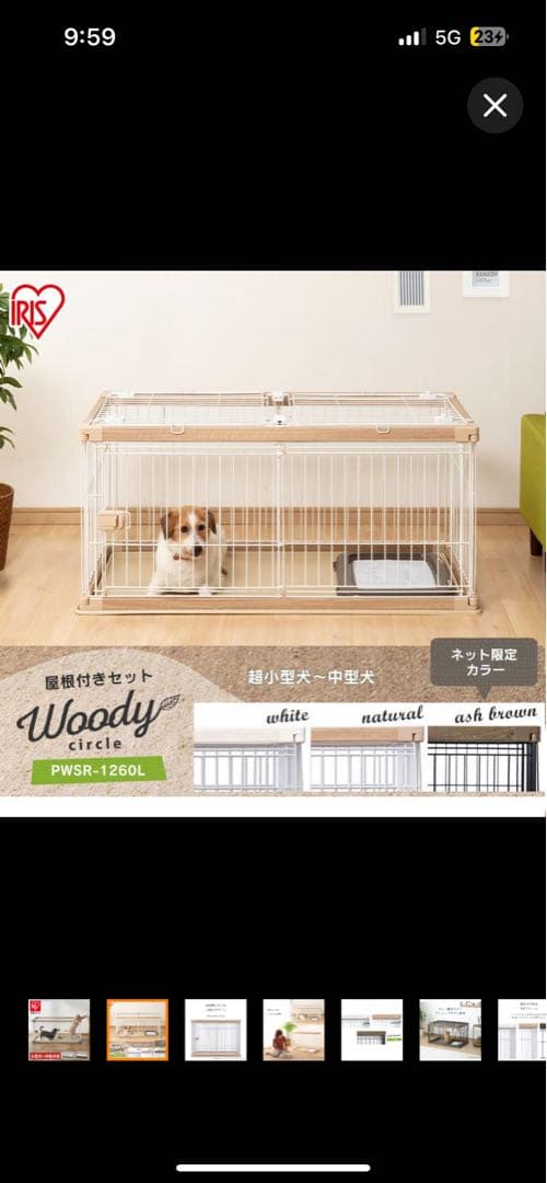 美品　アイリスオーヤマ 上部開閉式120センチ