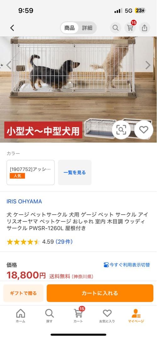 美品　アイリスオーヤマ 上部開閉式120センチ