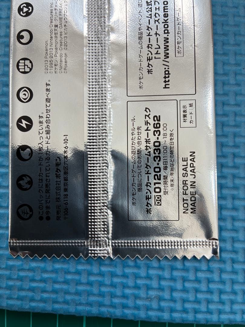 セブンイレブン限定　スペシャルキラカード　イーブイ　未開封